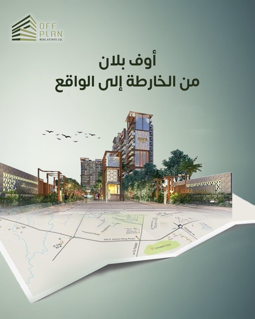 في "أوف بلان"، نُواءم رؤيتنا - مع رؤية المملكة العربية السعودية 2030